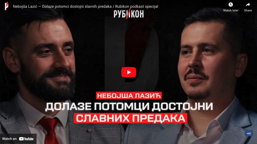 Небојша Лазић: Долазе потомци достојни славних предака | Рубикон подкаст специјал